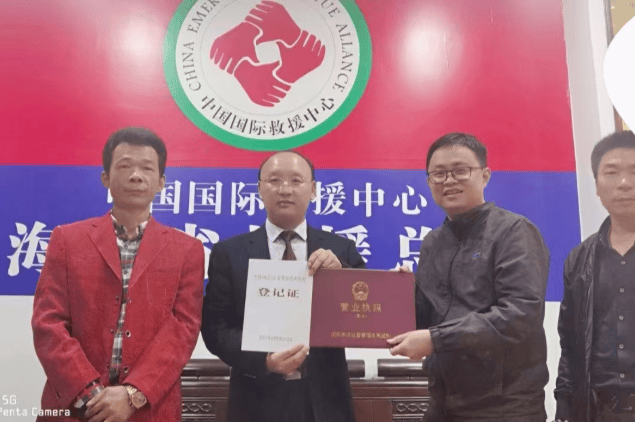 登记证