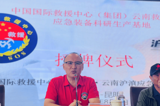 应急装备科研生产基地（云南）授牌仪式