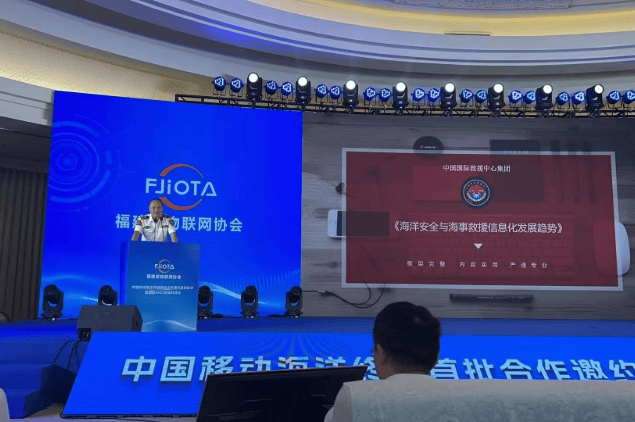 福建物联网协会