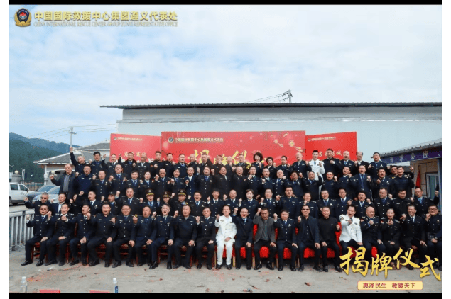 遵义代表处授牌仪式