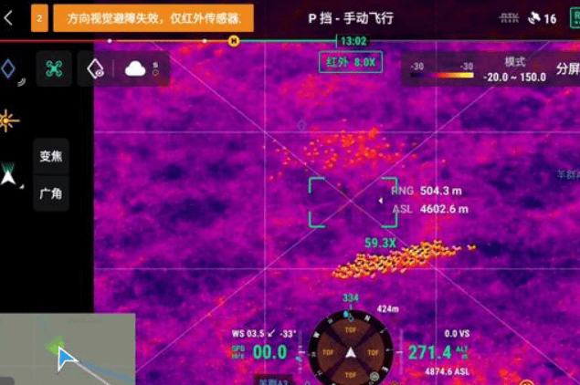 无人机热成像搜救介绍